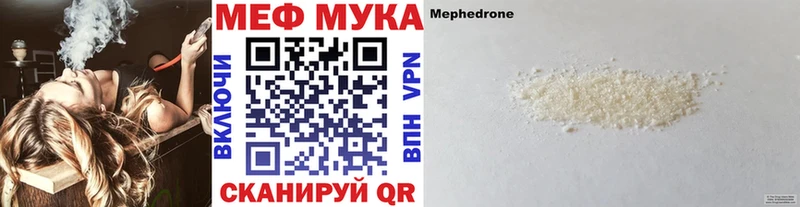 Мефедрон мяу мяу Джанкой