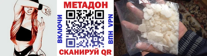 купить закладку  Джанкой  нарко площадка как зайти  МЕТАДОН белоснежный 